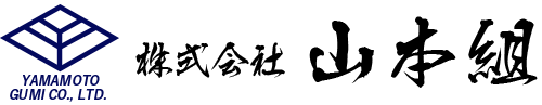 株式会社山本組 | 千葉県千葉市にある建設会社 鉄骨工事・鍛冶工事・仮設工事一式対応
